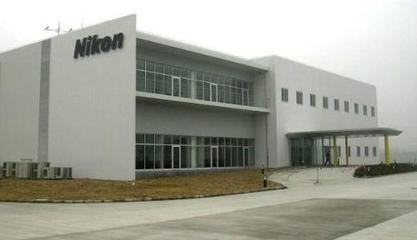 尼康關(guān)閉無錫工廠 金融信息技術(shù)外包潮下的轉(zhuǎn)型抉擇